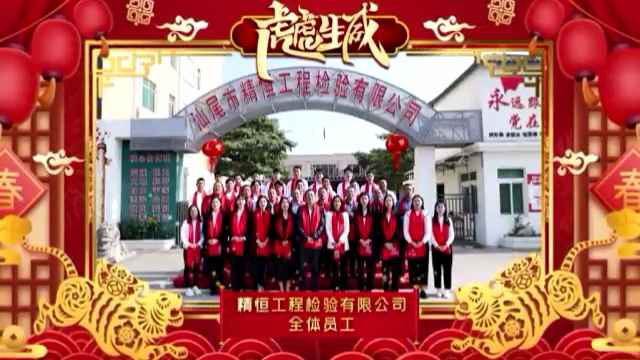 常州昊新视觉艺术传媒有限公司全体员工给您拜年啦!